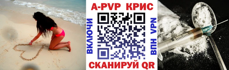 A PVP СК КРИС  купить   Котлас 