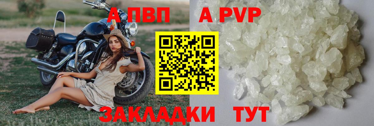 Alfa_PVP крисы CK Котлас