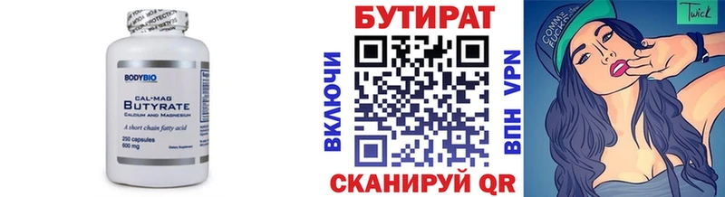 Бутират GHB  kraken   Котлас  купить наркотик 