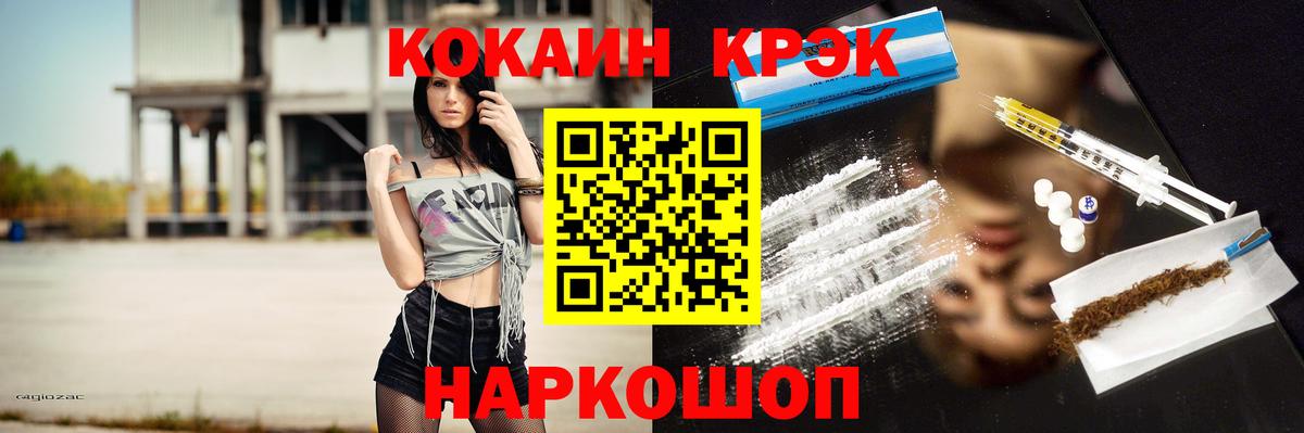 КОКАИН 97%  Вход с VPN  КОКАИН  купить наркотик  Котлас 
