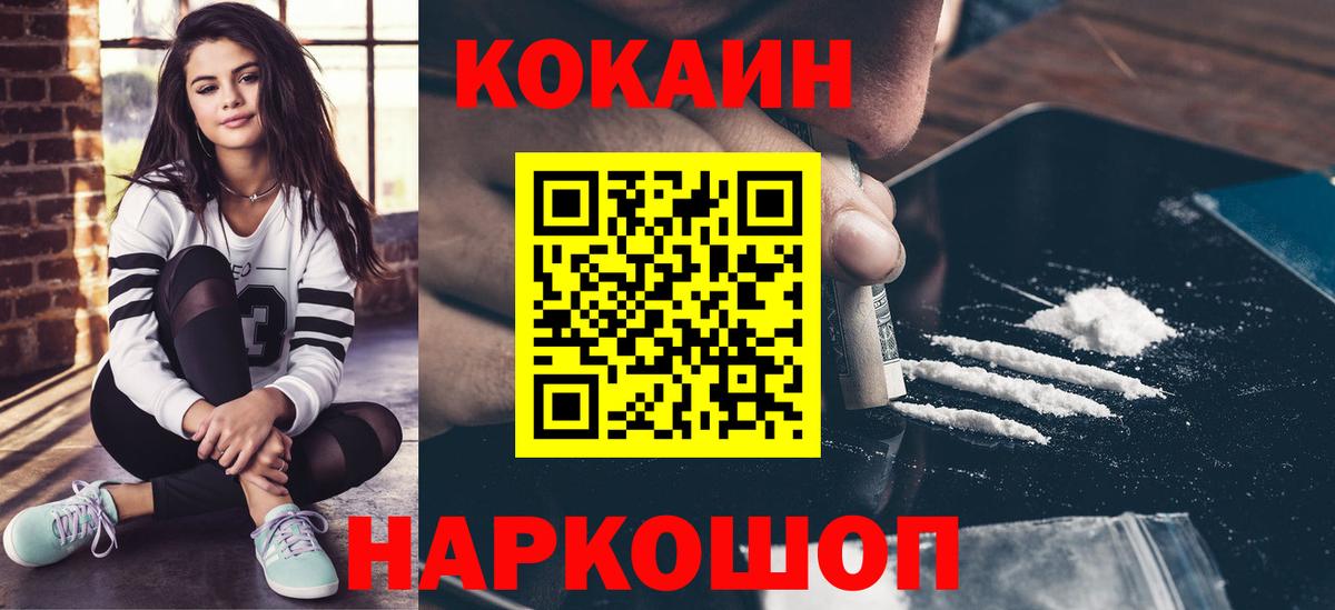 Cocaine FishScale Котлас