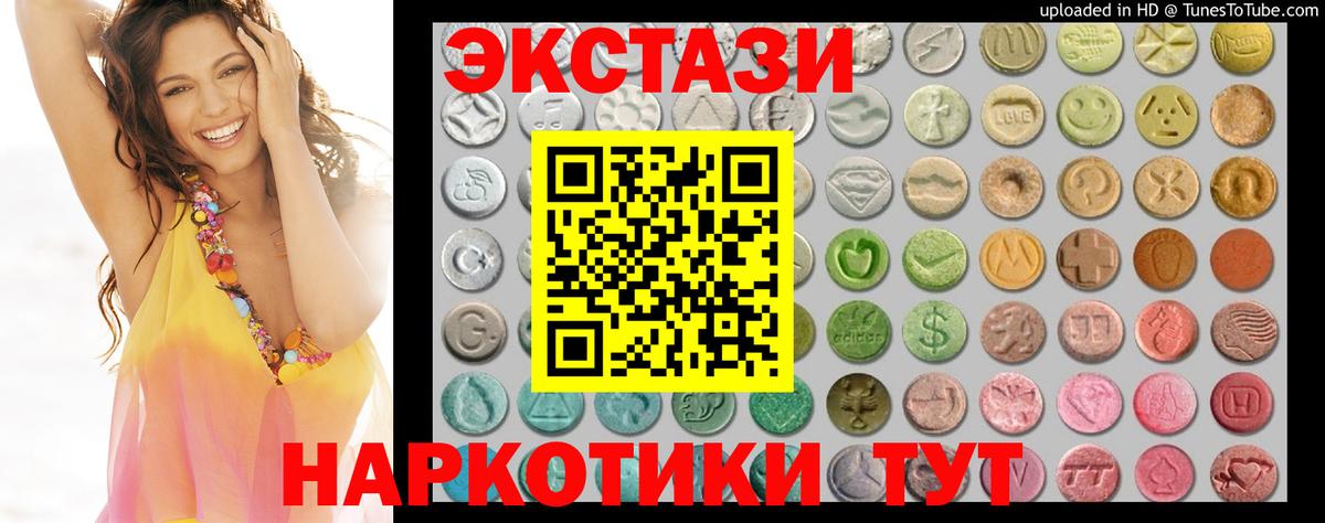 Ecstasy louis Vuitton  Ecstasy  купить наркотики сайты  Котлас  Экстази 99% 