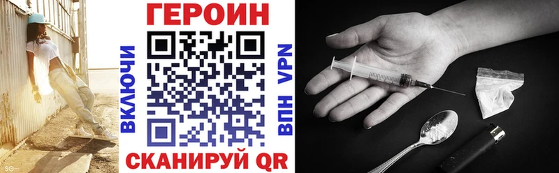 ГЕРОИН VHQ  МЕГА зеркало  Котлас 