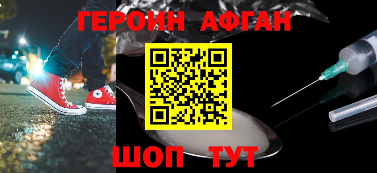 Героин гречка  Героин  Котлас  Вход с VPN 