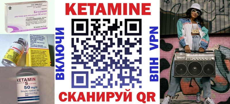 КЕТАМИН ketamine  дарнет шоп  гидра как зайти  Котлас 
