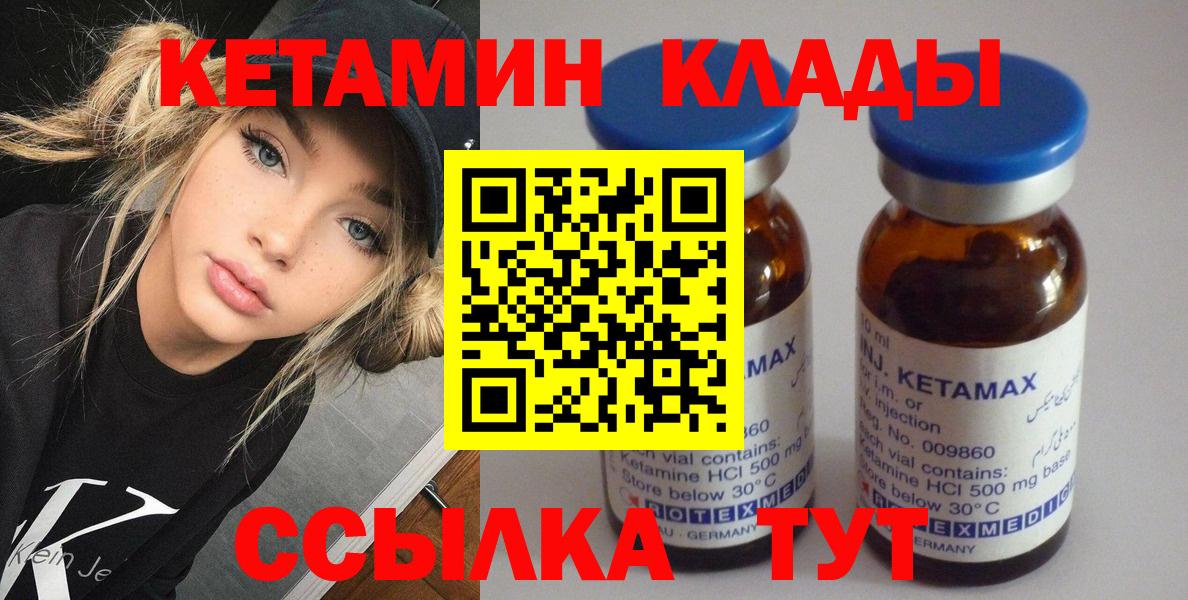 Кетамин VHQ  omg зеркало  Котлас  Кетамин ketamine 