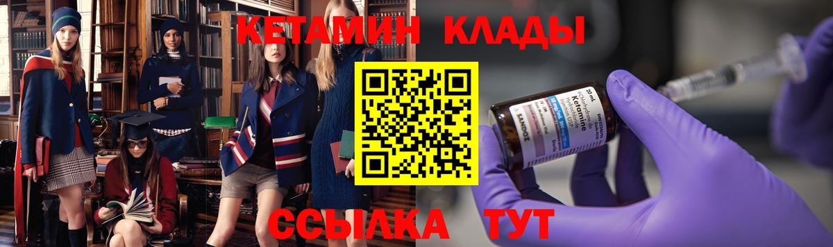 площадка состав  Вход с VPN  КЕТАМИН ketamine  Котлас  Кетамин VHQ 