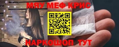 меф VHQ Апшеронск