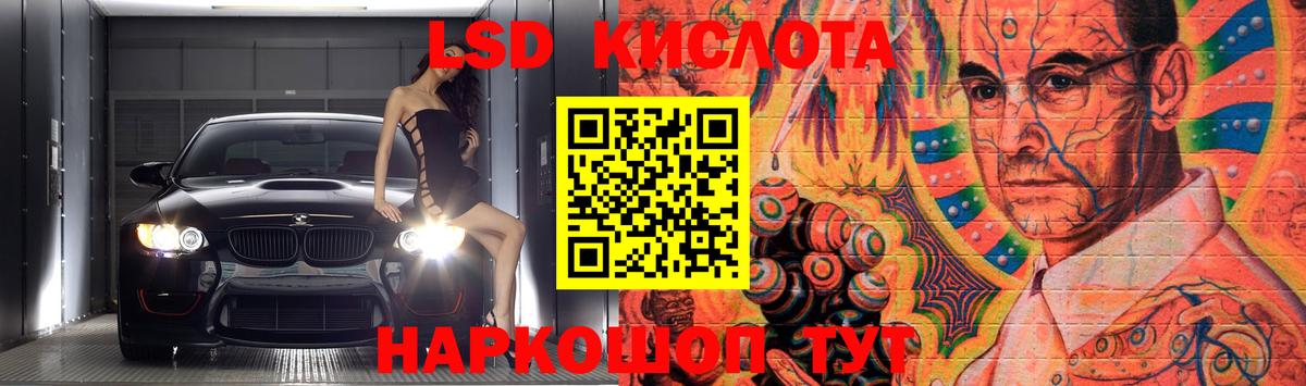 MEGA зеркало  LSD-25 экстази  Лсд 25 экстази ecstasy  Котлас  ЛСД экстази кислота 