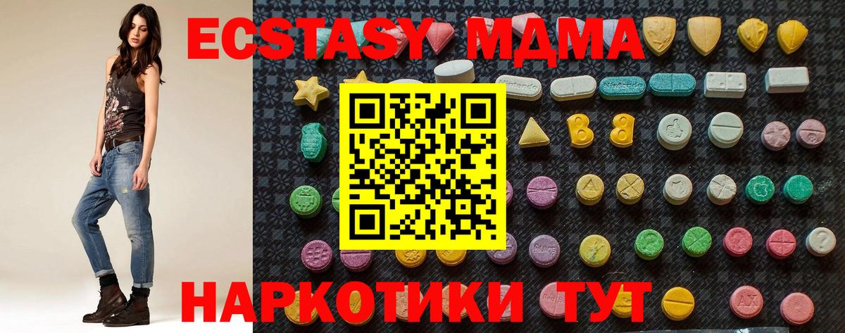 МДМА кристаллы Котлас
