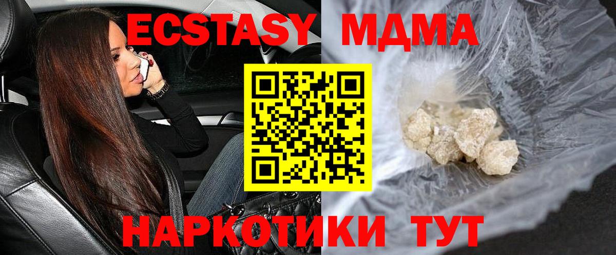 MDMA молли  МДМА  МДМА молли  Котлас 