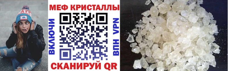 Мефедрон кристаллы  наркошоп  Котлас 