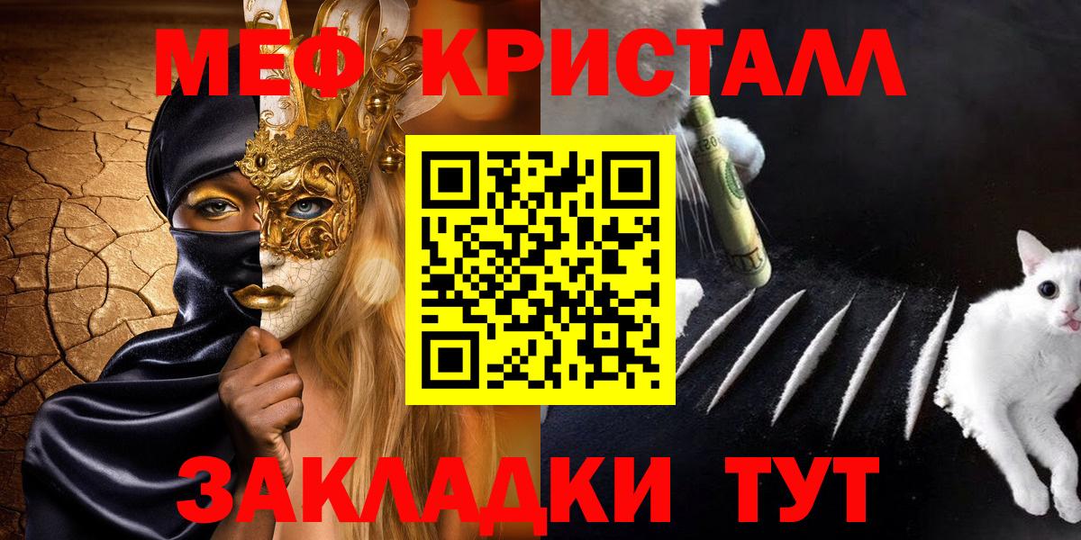 МЕФ  Котлас  Мефедрон VHQ  МЕФ  Мефедрон mephedrone 