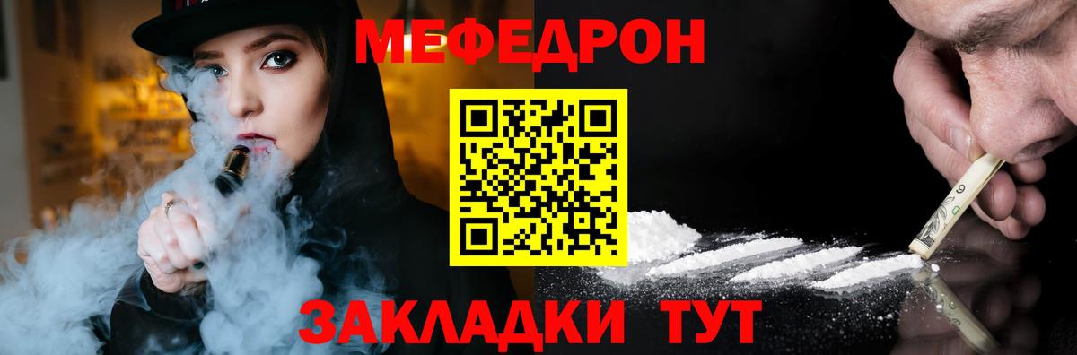 Котлас  Меф мяу мяу  Вход с VPN  Меф  МЕФ VHQ 