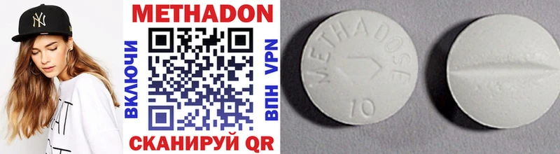 Метадон methadone  продажа наркотиков  Котлас 