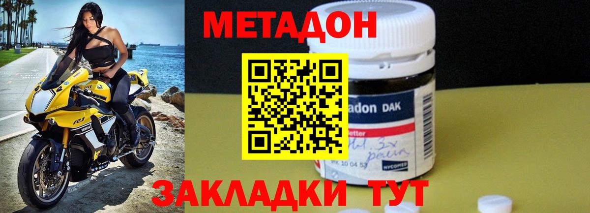 kraken ONION  Котлас  МЕТАДОН белоснежный  МЕТАДОН methadone 