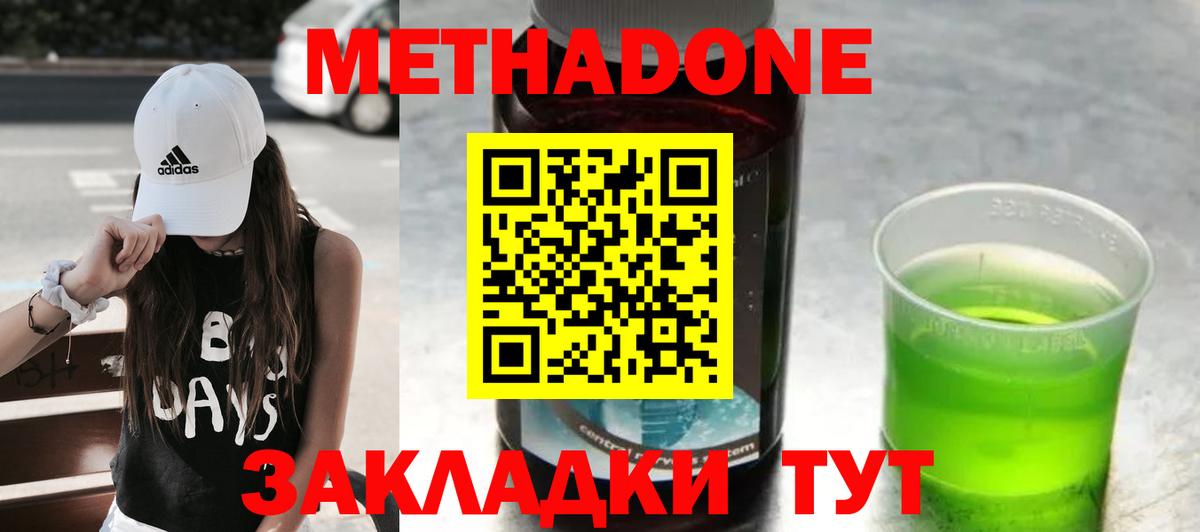 Котлас  kraken зеркало  Вход с VPN  Метадон VHQ  Метадон methadone 