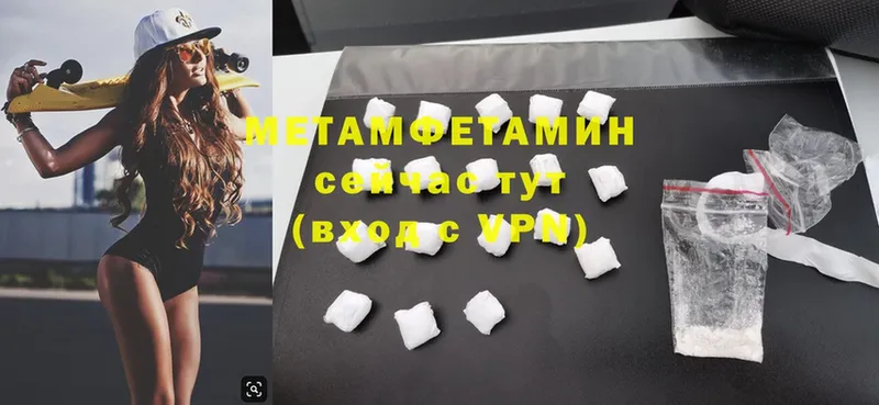 купить закладку  Котлас  МЕТАМФЕТАМИН Methamphetamine 