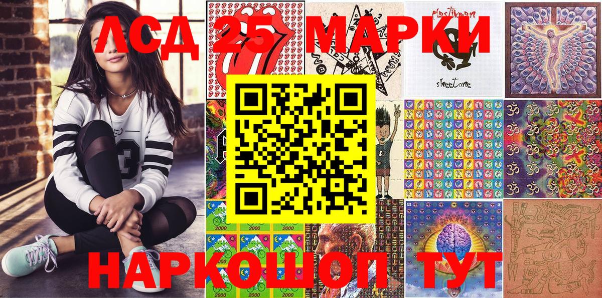 Марки 25I-NBOMe 1500мкг  Марки 25I-NBOMe 1500мкг  Котлас  Вход с VPN 