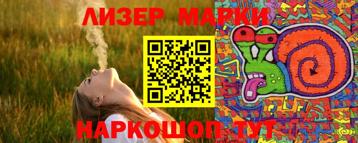 Марки 25I-NBOMe 1500мкг  Котлас  Марки 25I-NBOMe 1500мкг 