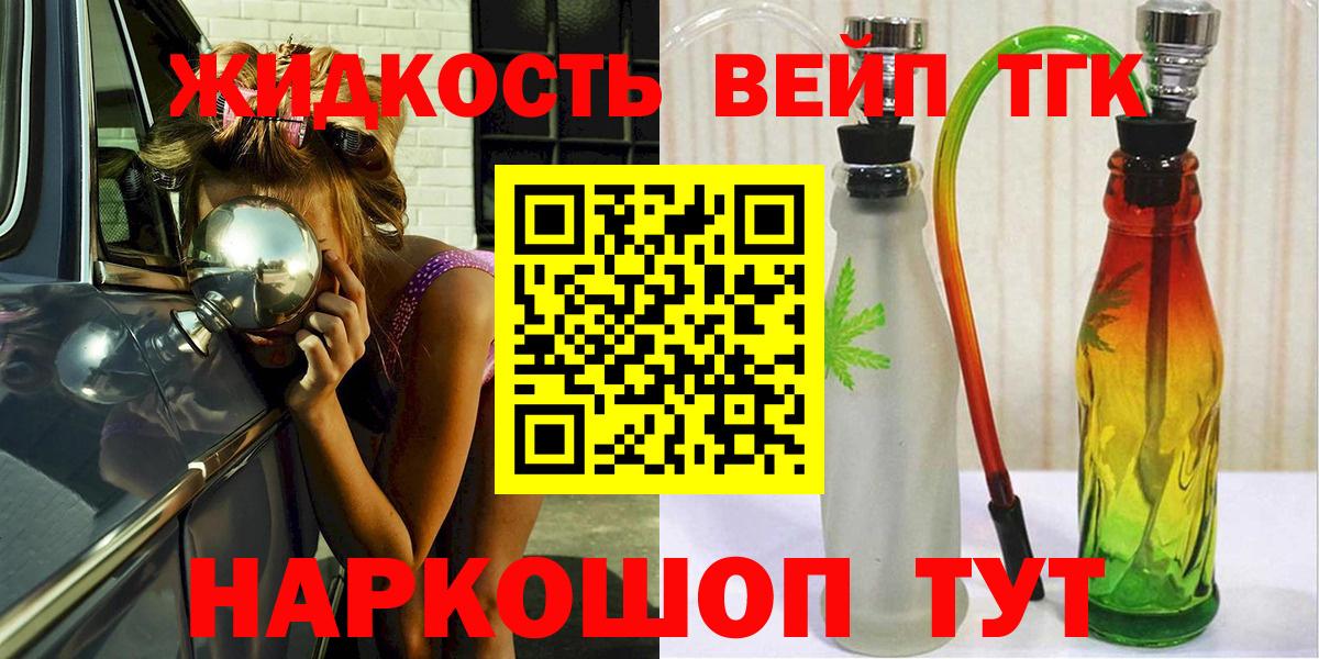 Дистиллят ТГК THC oil  Дистиллят ТГК THC oil  Вход с VPN  Котлас 