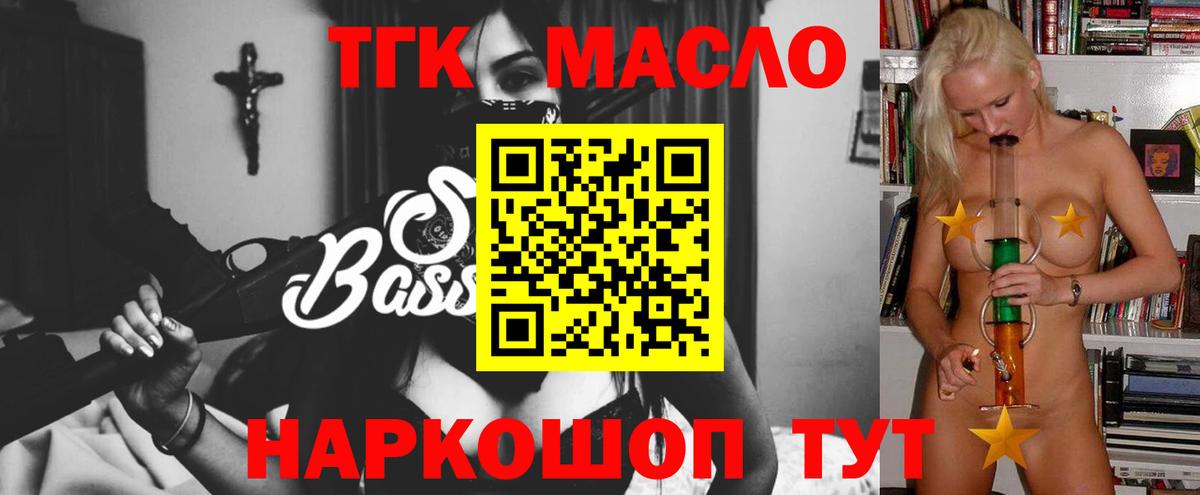 ТГК вейп с тгк Котлас