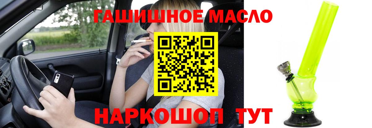 ТГК вейп  как найти   Котлас 